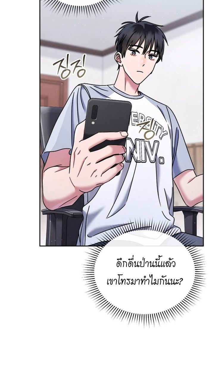 High School Musical Genius Is Paganini Reincarnated ตอนที่ 46 85