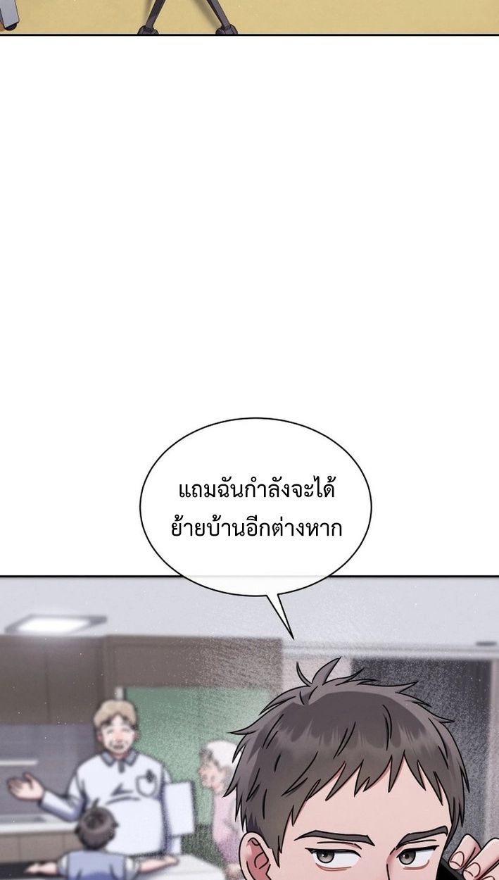 High School Musical Genius Is Paganini Reincarnated ตอนที่ 46 90