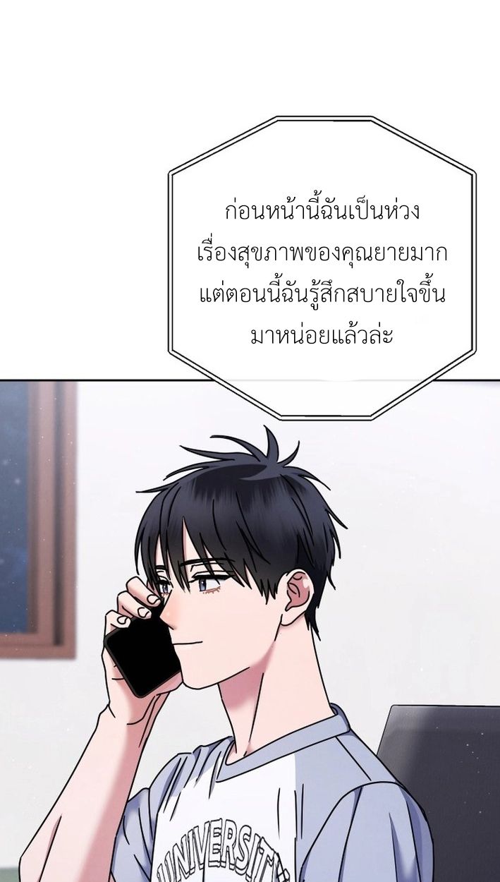 High School Musical Genius Is Paganini Reincarnated ตอนที่ 46 92
