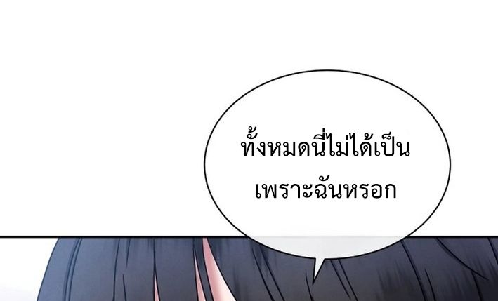 High School Musical Genius Is Paganini Reincarnated ตอนที่ 46 94