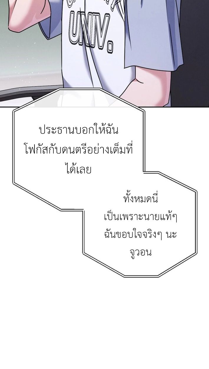 High School Musical Genius Is Paganini Reincarnated ตอนที่ 46 93