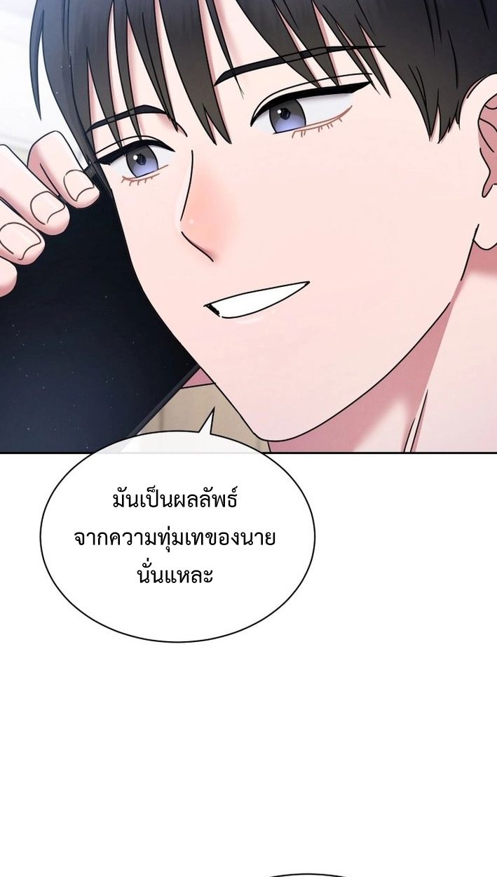 High School Musical Genius Is Paganini Reincarnated ตอนที่ 46 95