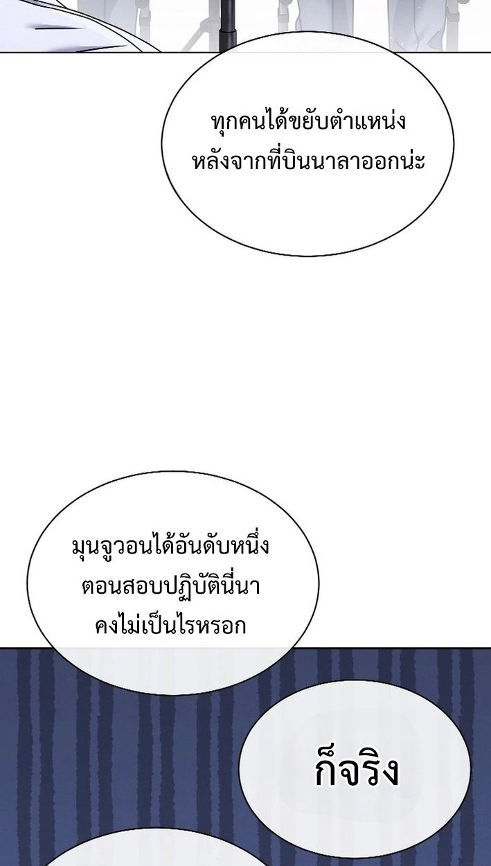 High School Musical Genius Is Paganini Reincarnated ตอนที่ 47 4