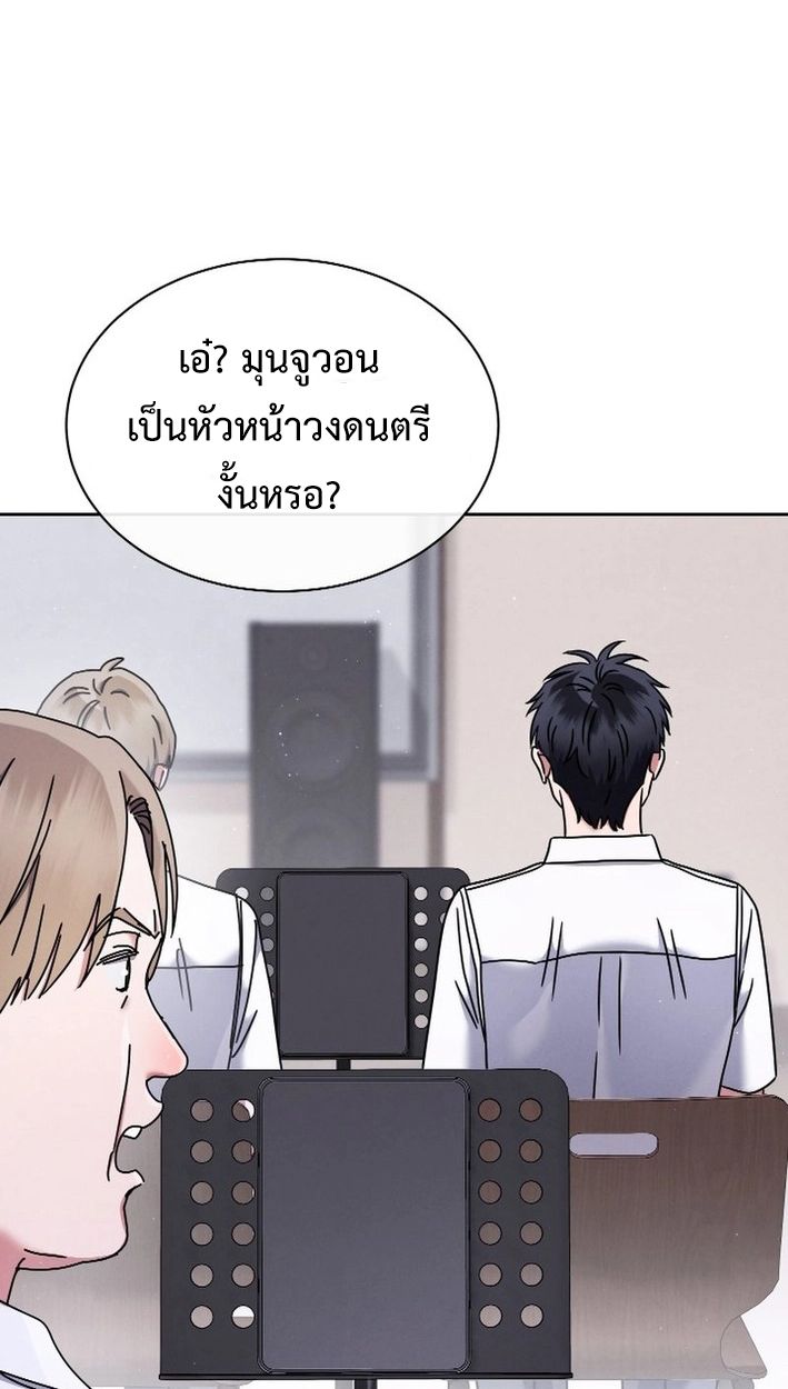 High School Musical Genius Is Paganini Reincarnated ตอนที่ 47 3