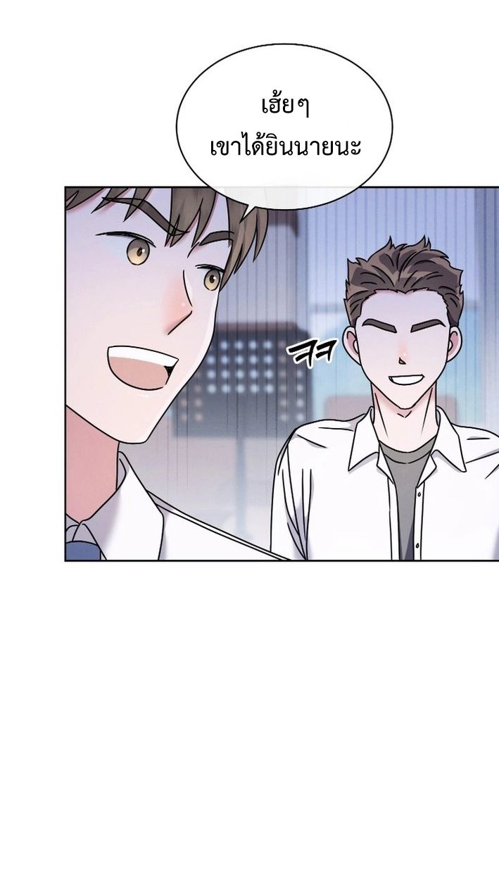 High School Musical Genius Is Paganini Reincarnated ตอนที่ 47 6
