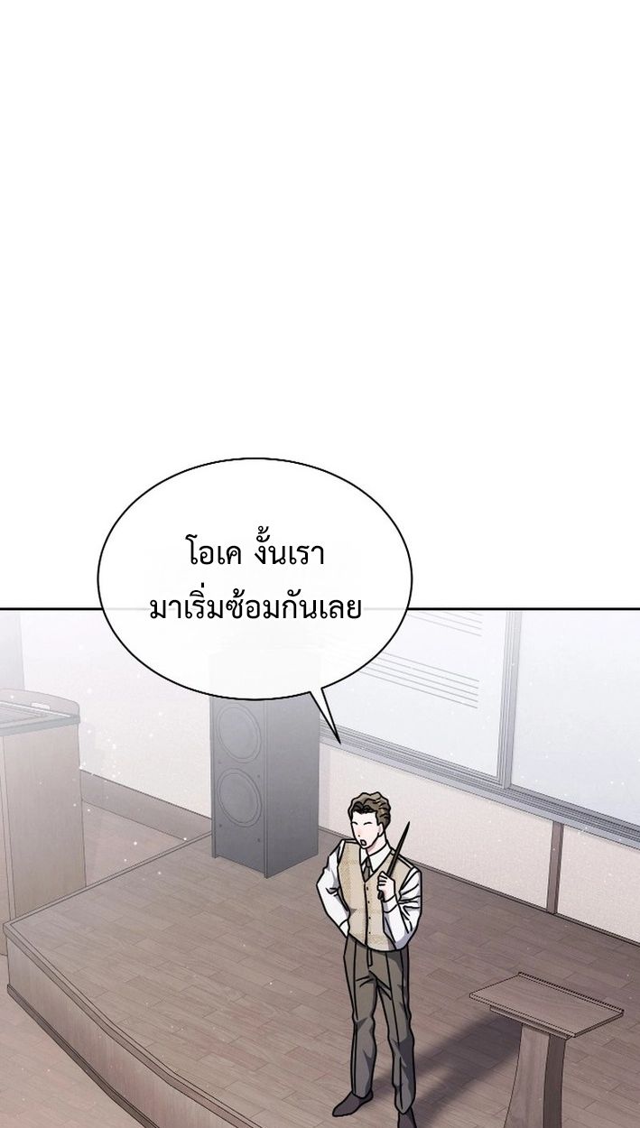 High School Musical Genius Is Paganini Reincarnated ตอนที่ 47 13