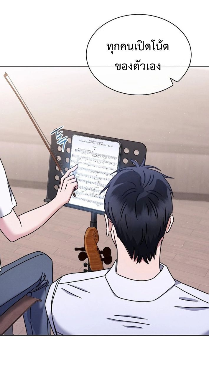 High School Musical Genius Is Paganini Reincarnated ตอนที่ 47 15