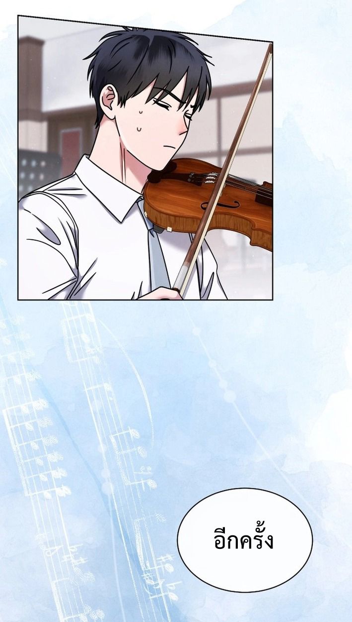 High School Musical Genius Is Paganini Reincarnated ตอนที่ 47 24