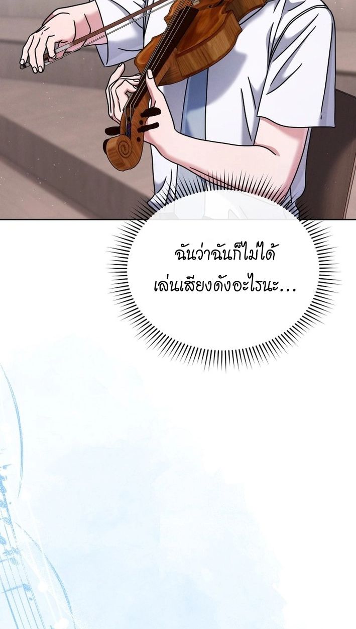 High School Musical Genius Is Paganini Reincarnated ตอนที่ 47 21