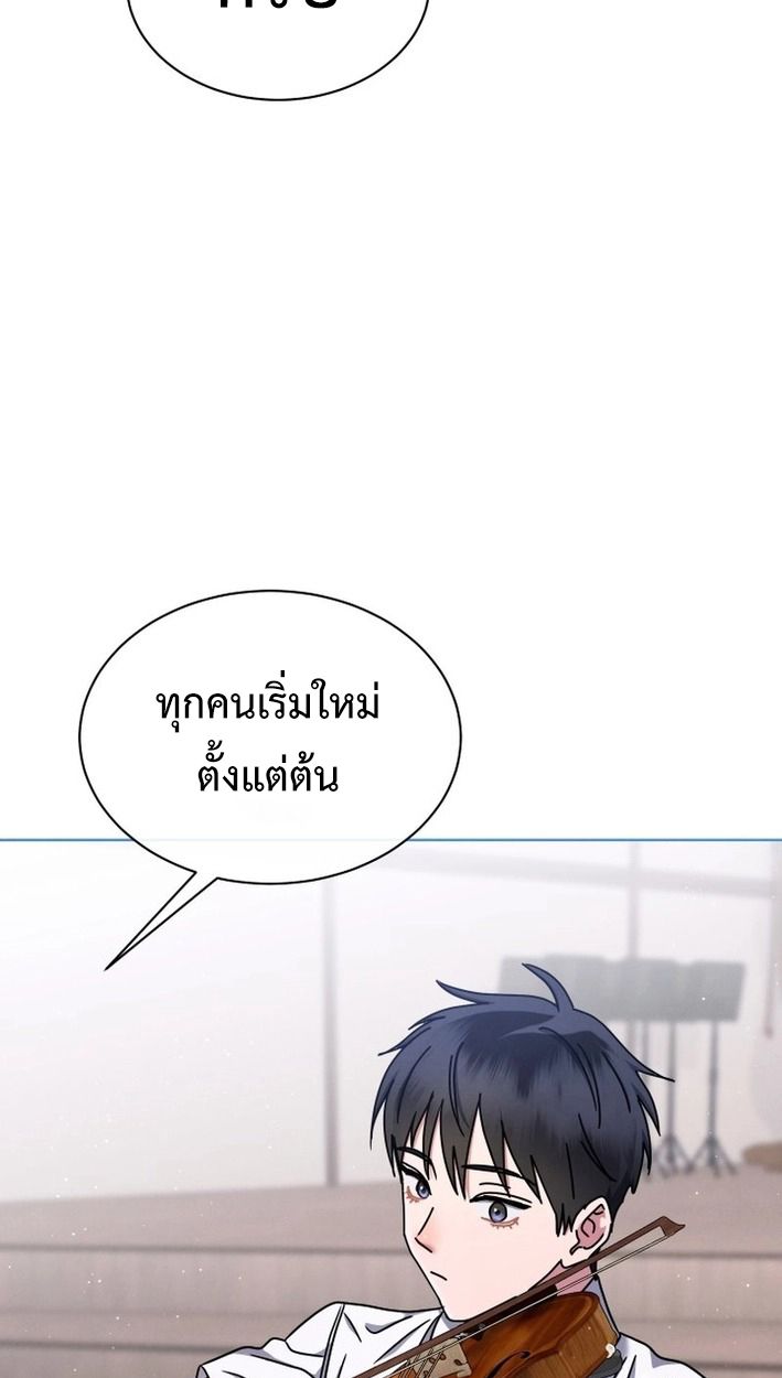 High School Musical Genius Is Paganini Reincarnated ตอนที่ 47 20