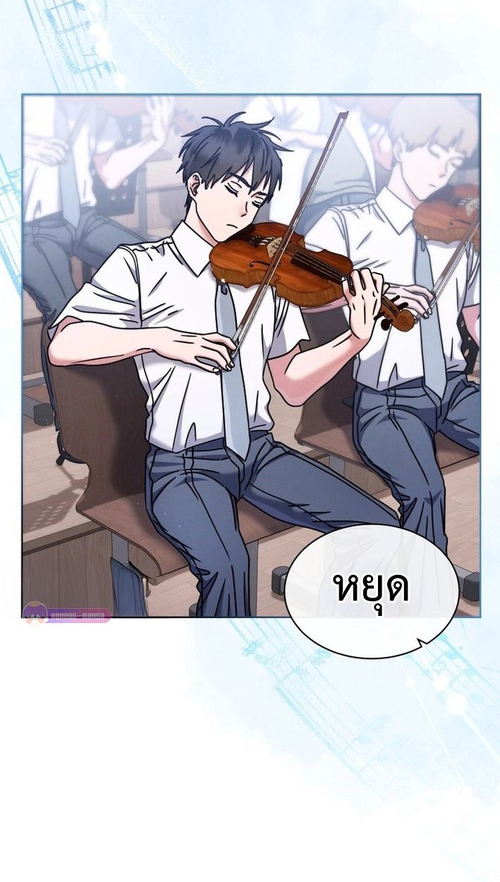 High School Musical Genius Is Paganini Reincarnated ตอนที่ 47 22