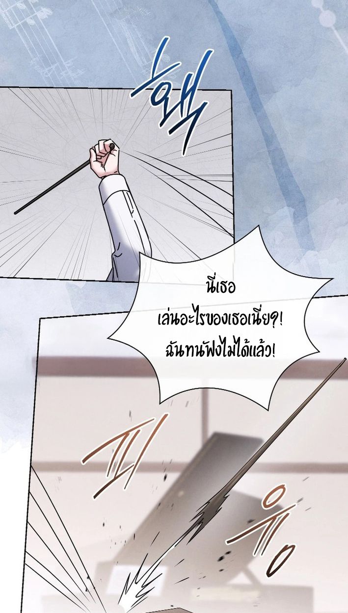 High School Musical Genius Is Paganini Reincarnated ตอนที่ 47 26
