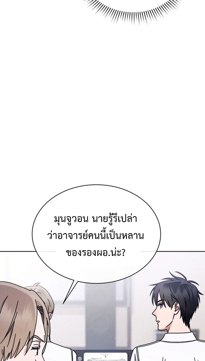 High School Musical Genius Is Paganini Reincarnated ตอนที่ 47 30
