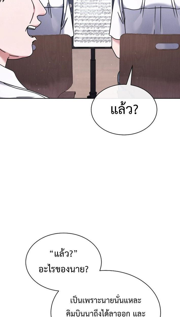 High School Musical Genius Is Paganini Reincarnated ตอนที่ 47 31