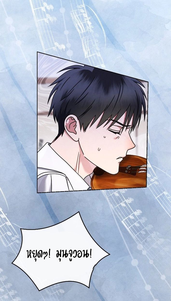 High School Musical Genius Is Paganini Reincarnated ตอนที่ 47 25