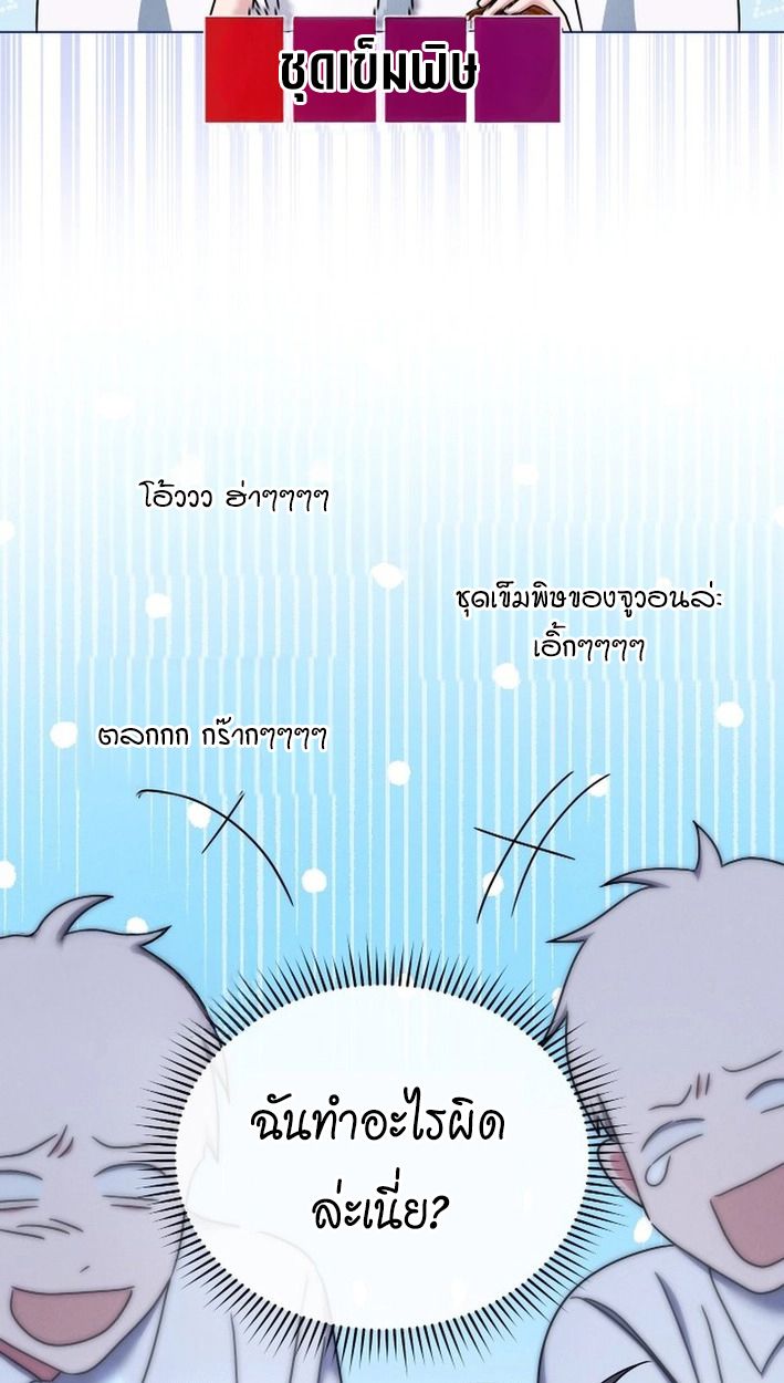 High School Musical Genius Is Paganini Reincarnated ตอนที่ 47 28