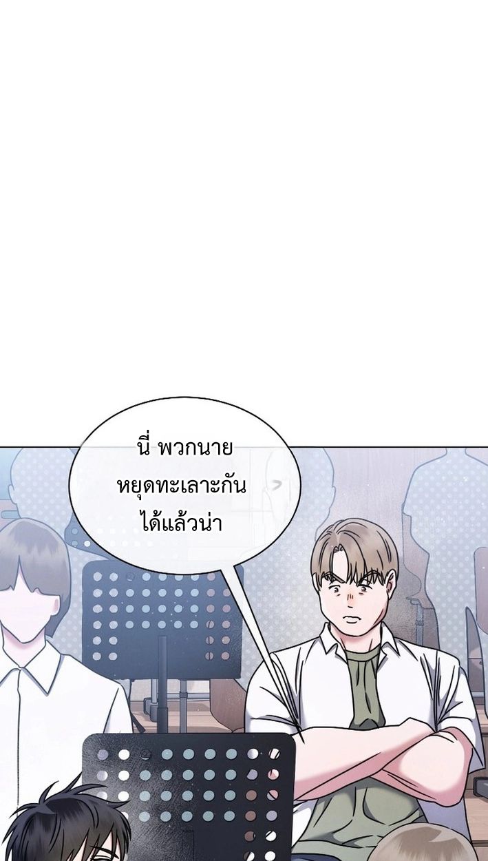 High School Musical Genius Is Paganini Reincarnated ตอนที่ 47 34