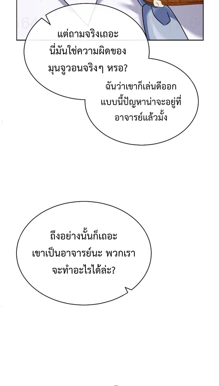 High School Musical Genius Is Paganini Reincarnated ตอนที่ 47 42