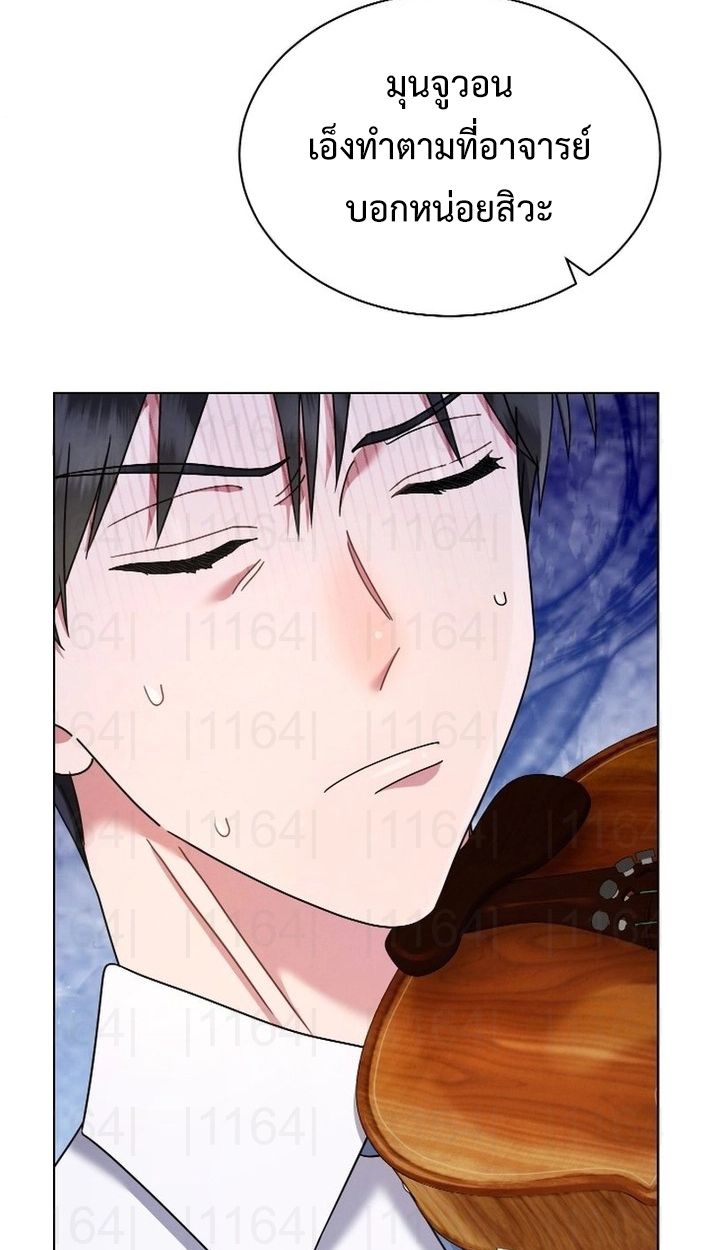 High School Musical Genius Is Paganini Reincarnated ตอนที่ 47 41