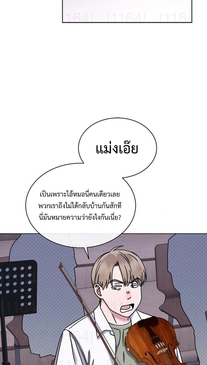 High School Musical Genius Is Paganini Reincarnated ตอนที่ 47 39