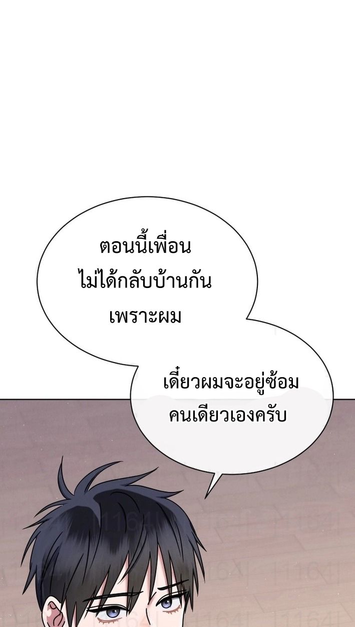 High School Musical Genius Is Paganini Reincarnated ตอนที่ 47 44