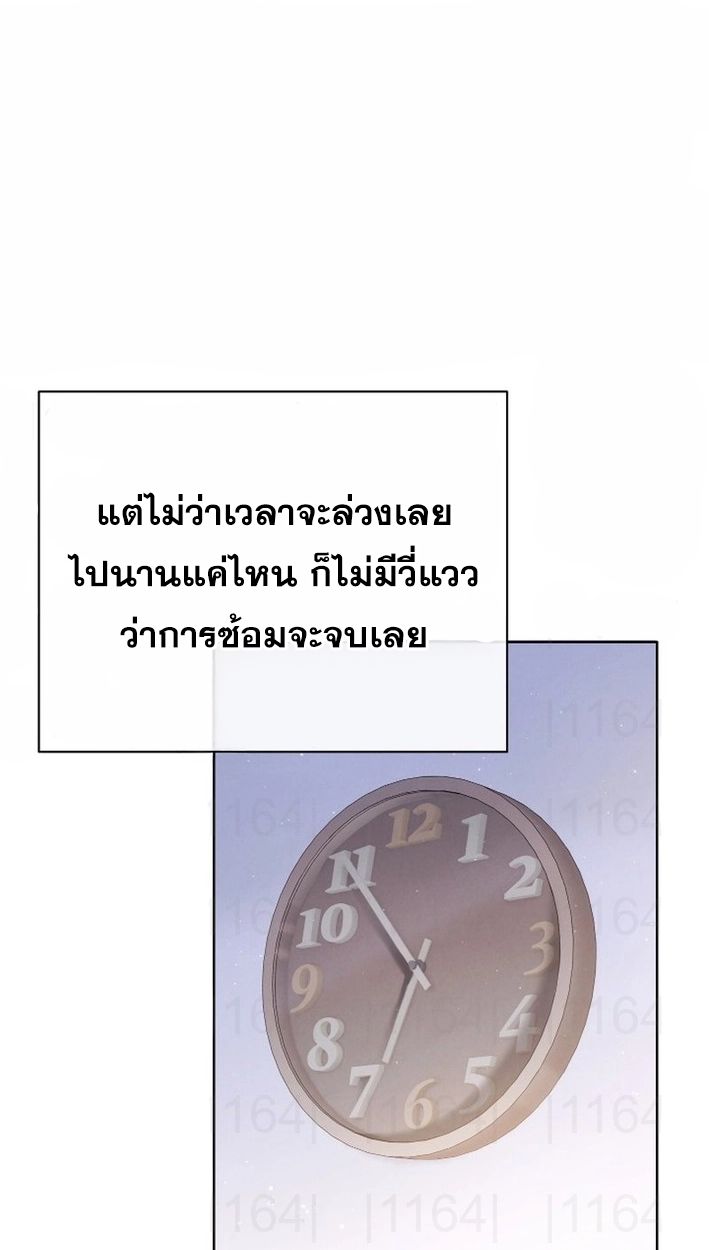 High School Musical Genius Is Paganini Reincarnated ตอนที่ 47 38