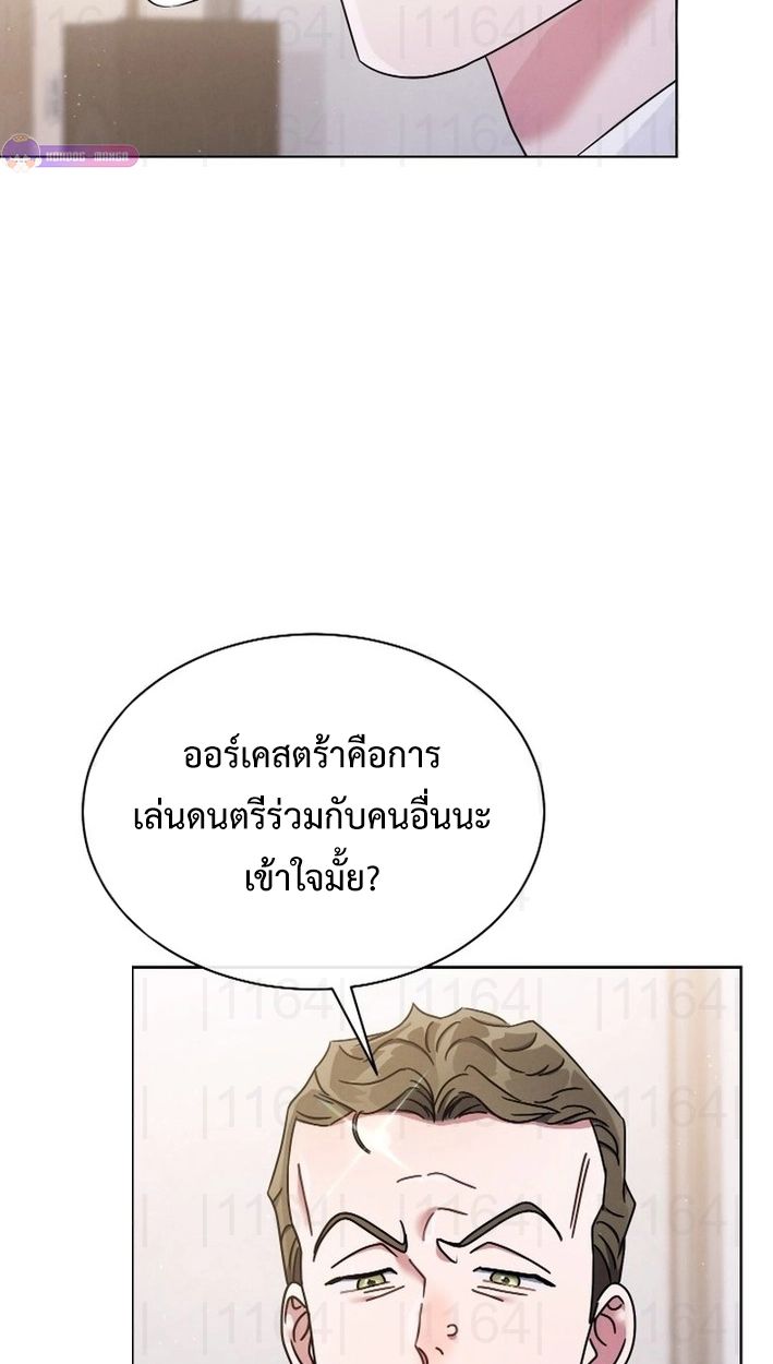 High School Musical Genius Is Paganini Reincarnated ตอนที่ 47 46
