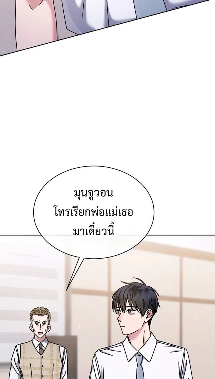 High School Musical Genius Is Paganini Reincarnated ตอนที่ 47 54