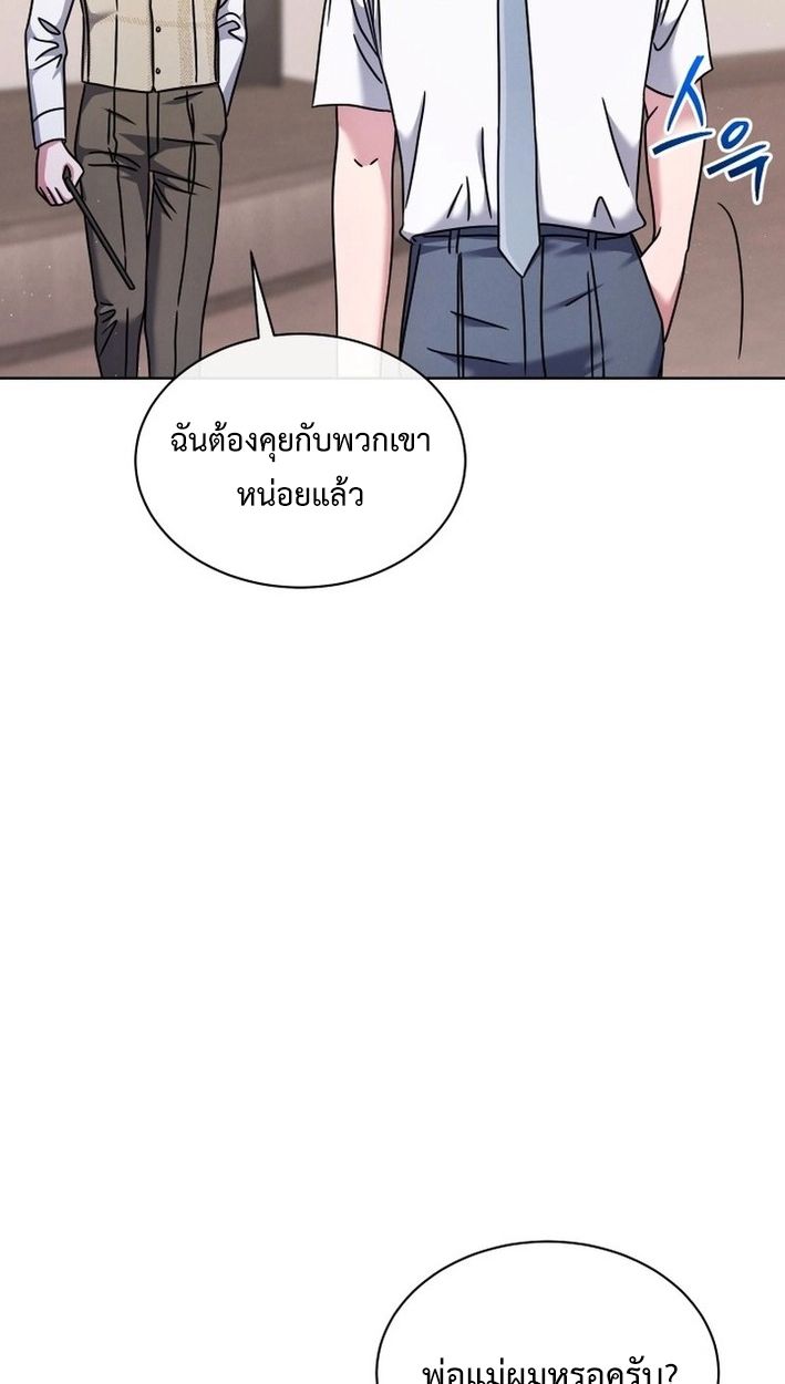 High School Musical Genius Is Paganini Reincarnated ตอนที่ 47 55