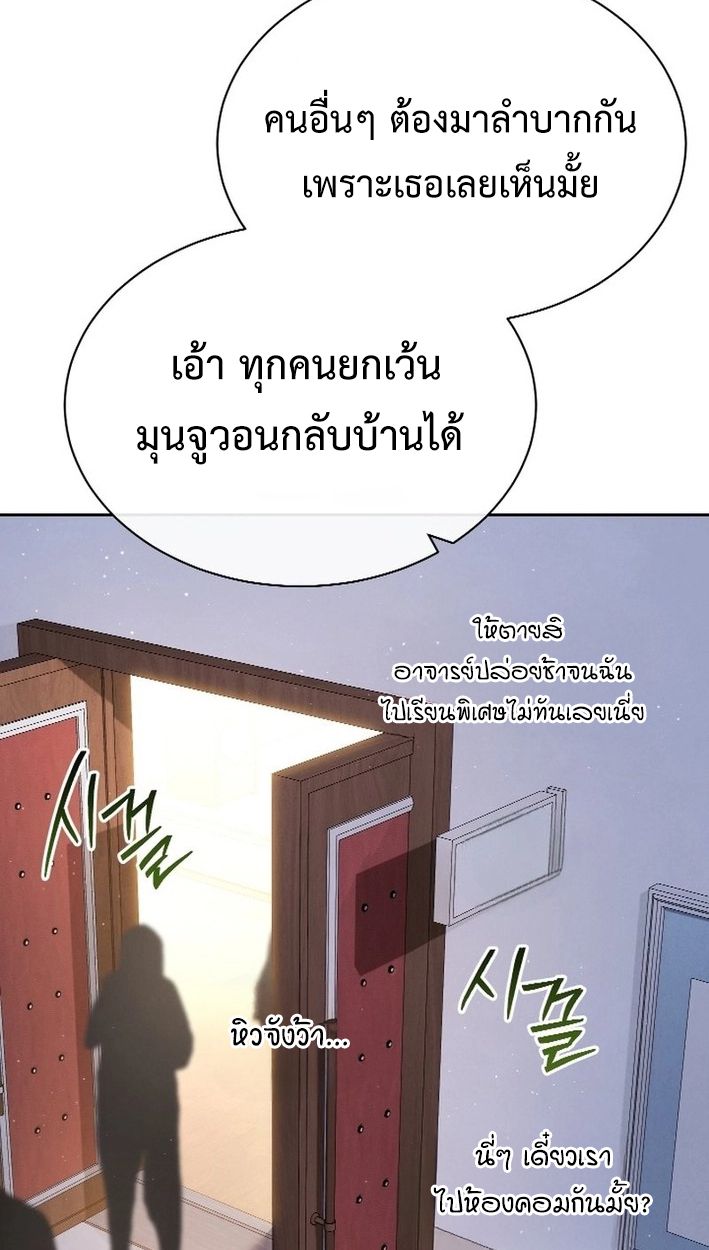 High School Musical Genius Is Paganini Reincarnated ตอนที่ 47 49