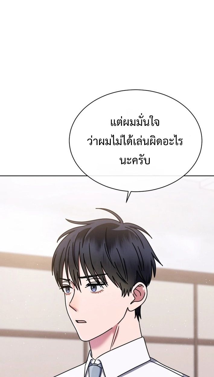 High School Musical Genius Is Paganini Reincarnated ตอนที่ 47 57
