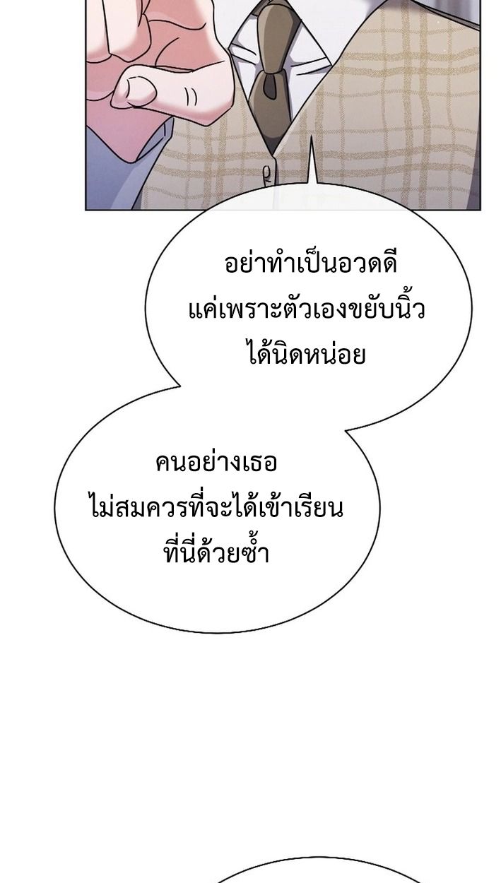 High School Musical Genius Is Paganini Reincarnated ตอนที่ 47 48