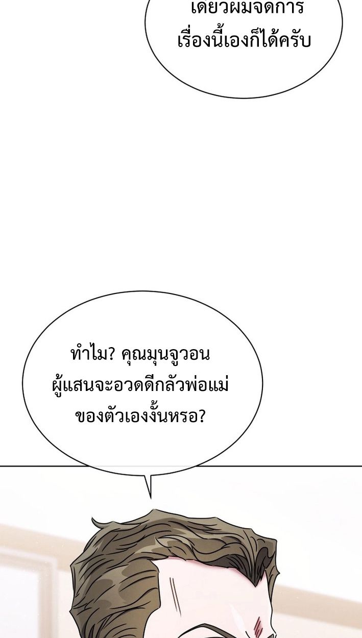 High School Musical Genius Is Paganini Reincarnated ตอนที่ 47 65