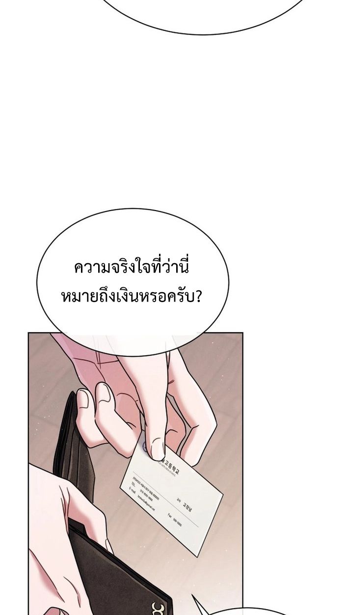 High School Musical Genius Is Paganini Reincarnated ตอนที่ 47 67