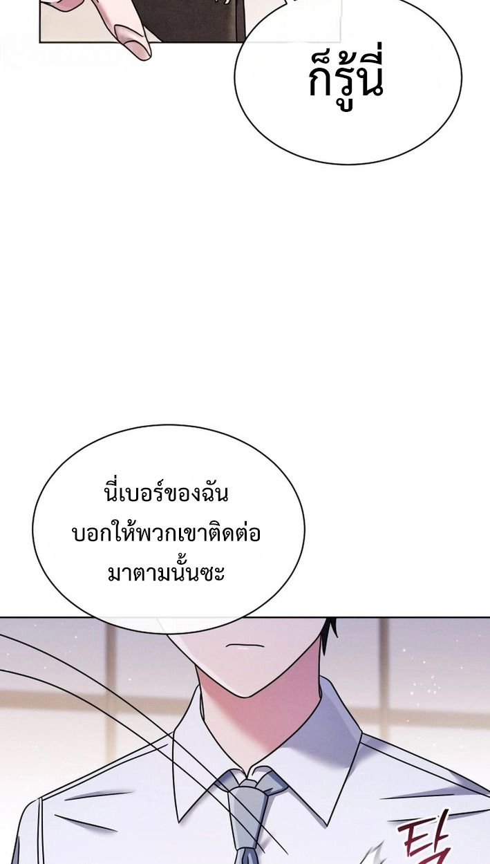 High School Musical Genius Is Paganini Reincarnated ตอนที่ 47 68