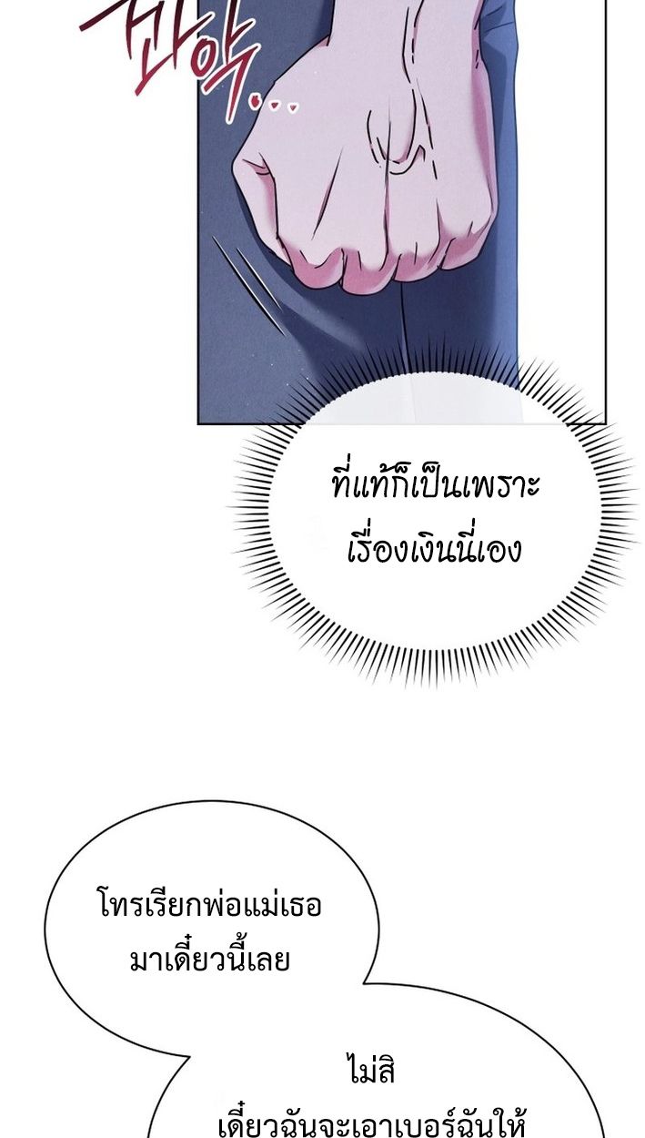 High School Musical Genius Is Paganini Reincarnated ตอนที่ 47 63