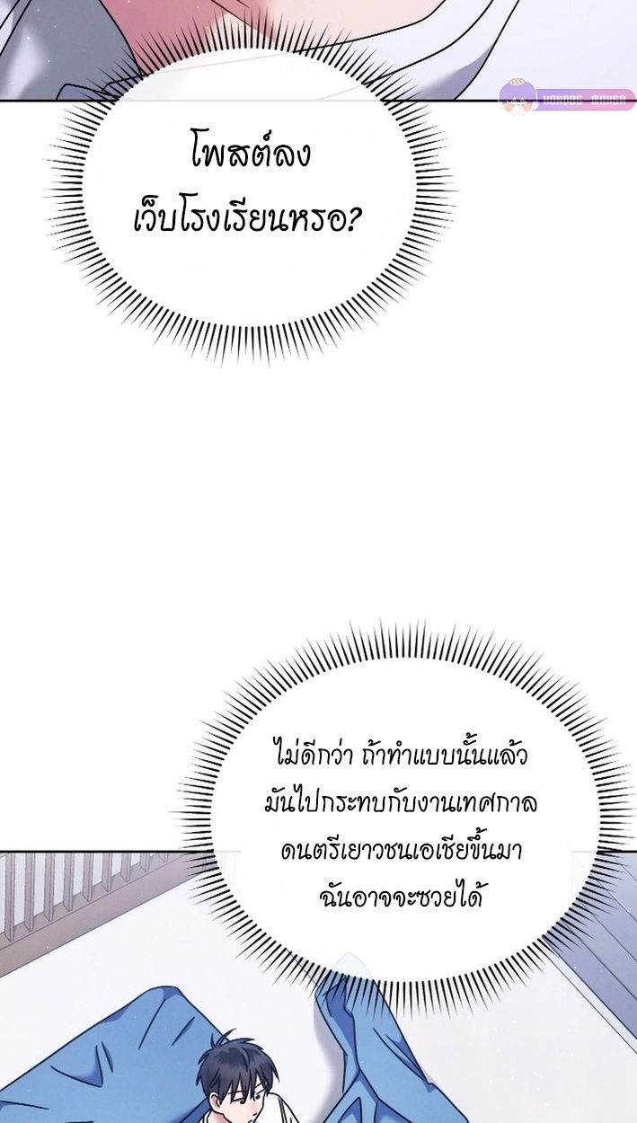 High School Musical Genius Is Paganini Reincarnated ตอนที่ 47 82