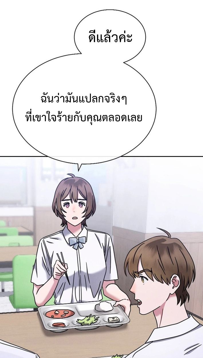 High School Musical Genius Is Paganini Reincarnated ตอนที่ 47 89