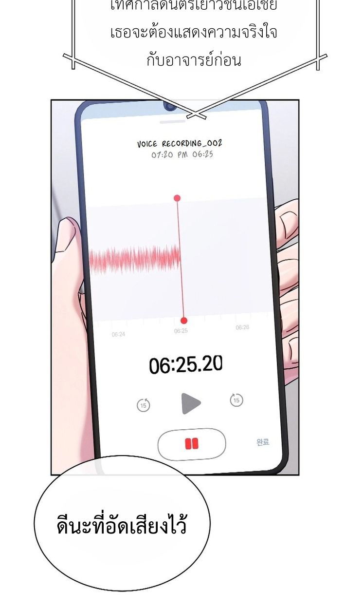 High School Musical Genius Is Paganini Reincarnated ตอนที่ 47 80