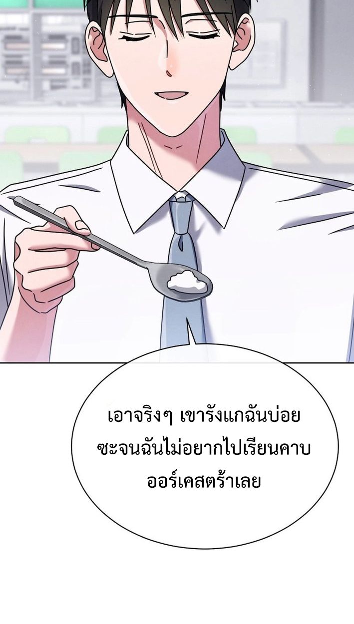 High School Musical Genius Is Paganini Reincarnated ตอนที่ 47 91