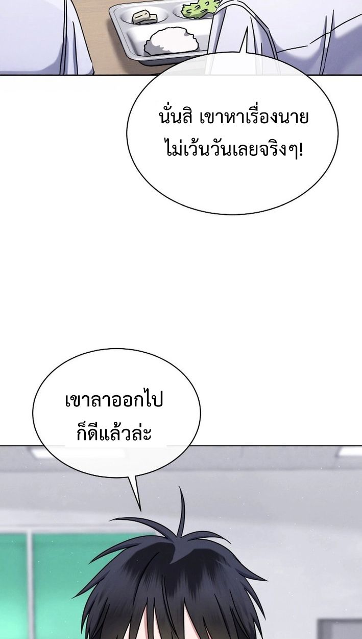High School Musical Genius Is Paganini Reincarnated ตอนที่ 47 90