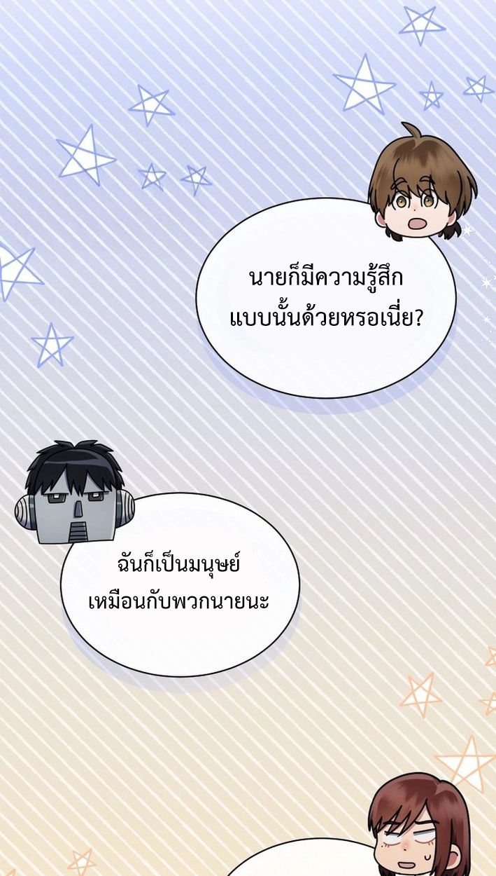 High School Musical Genius Is Paganini Reincarnated ตอนที่ 47 93