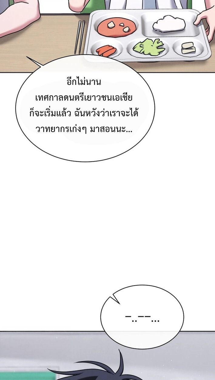 High School Musical Genius Is Paganini Reincarnated ตอนที่ 47 96
