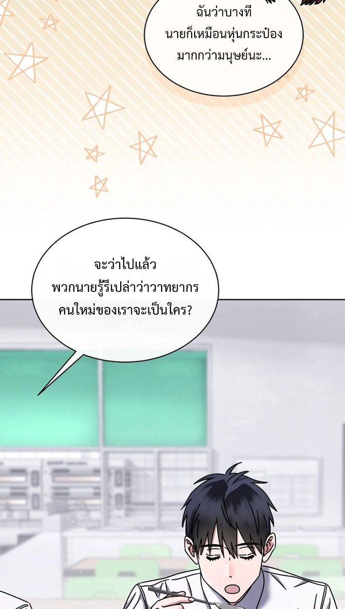High School Musical Genius Is Paganini Reincarnated ตอนที่ 47 94