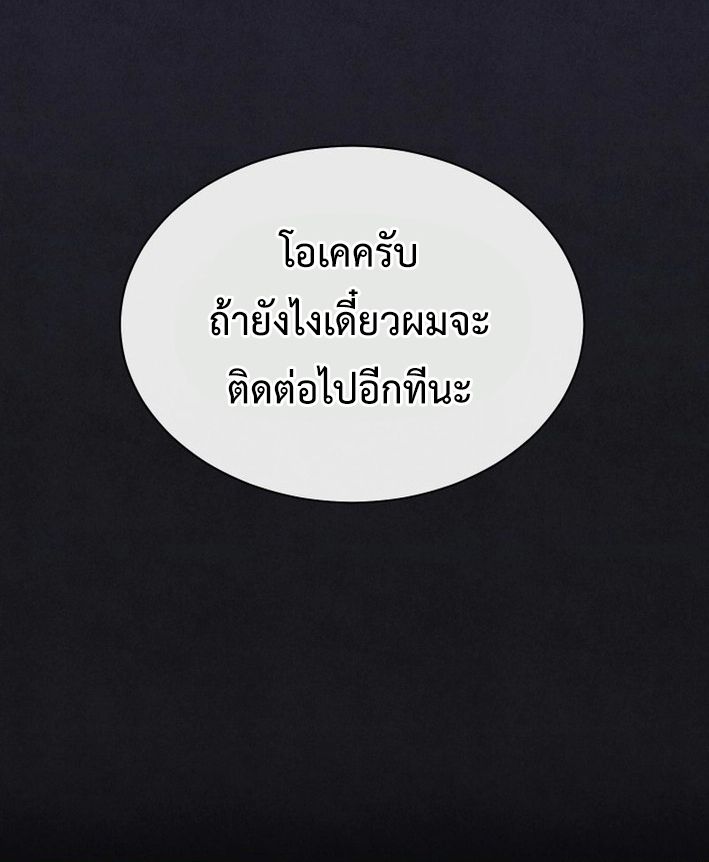 High School Musical Genius Is Paganini Reincarnated ตอนที่ 47 103