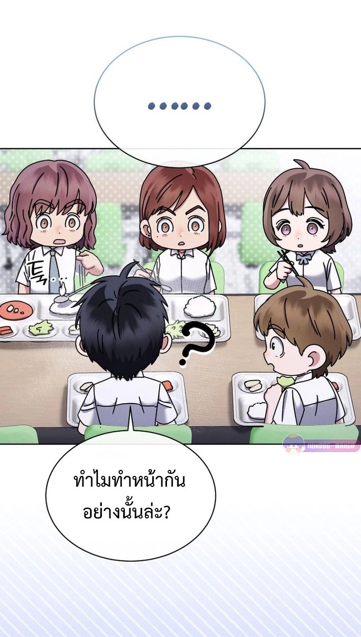 High School Musical Genius Is Paganini Reincarnated ตอนที่ 47 92