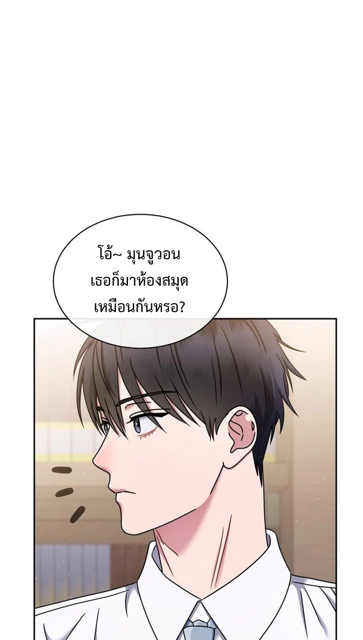 High School Musical Genius Is Paganini Reincarnated ตอนที่ 48 18