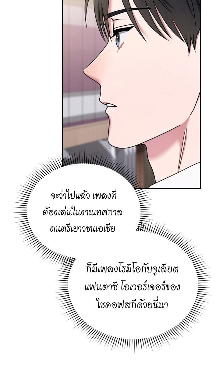 High School Musical Genius Is Paganini Reincarnated ตอนที่ 48 9