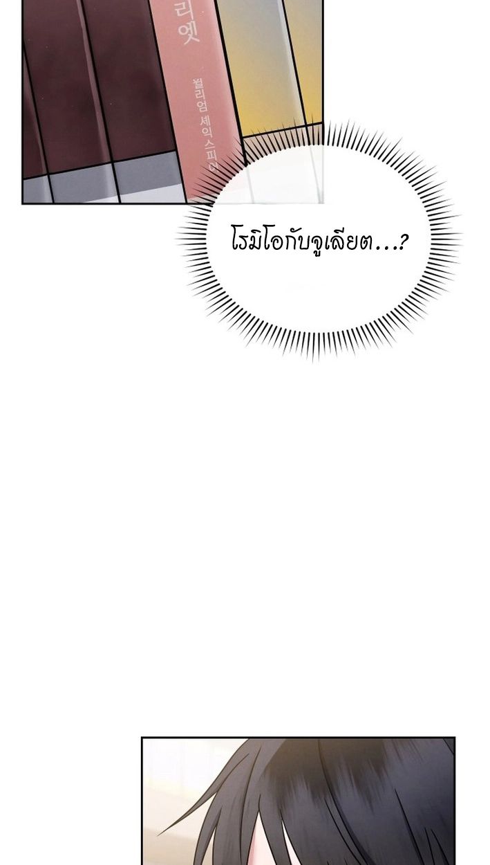 High School Musical Genius Is Paganini Reincarnated ตอนที่ 48 8