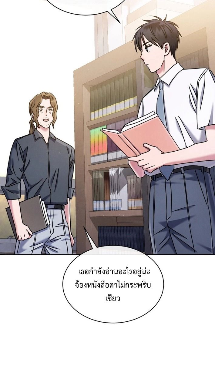 High School Musical Genius Is Paganini Reincarnated ตอนที่ 48 20
